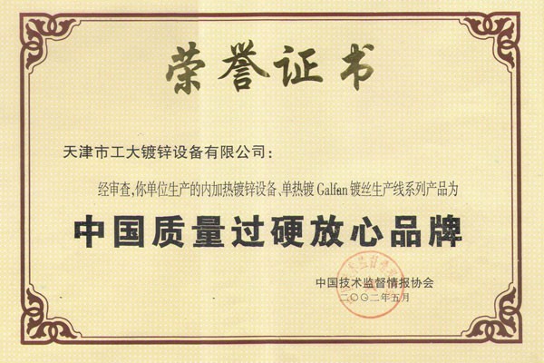 Certificado de marca y productode confianza